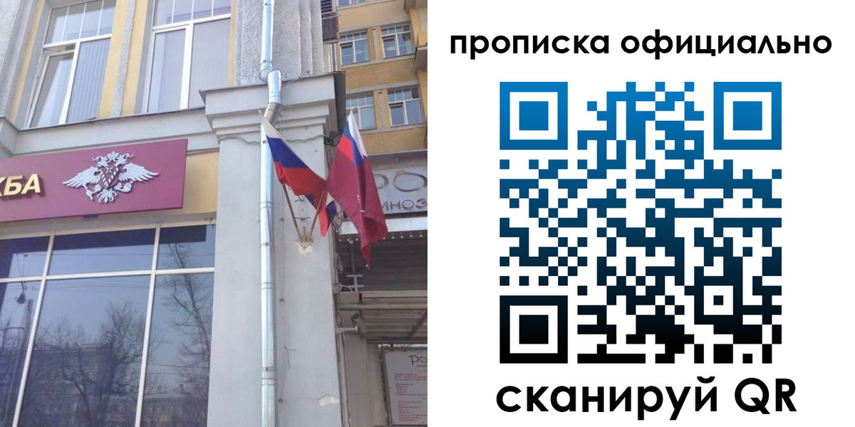 временная регистрация надежно в Лянторе