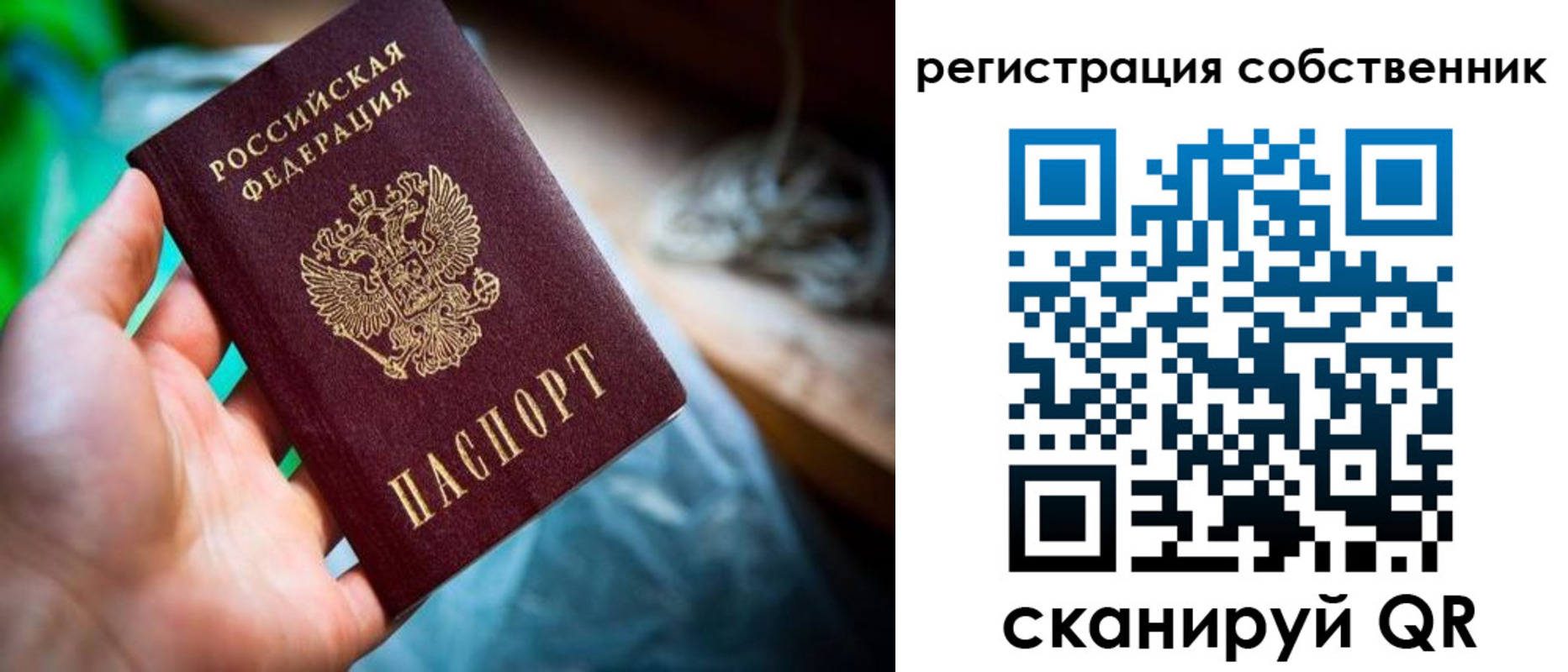 прописка гарантия в Лянторе