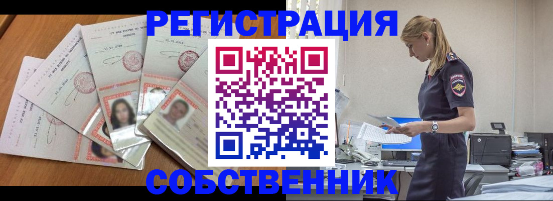 временная регистрация надежно в Лянторе