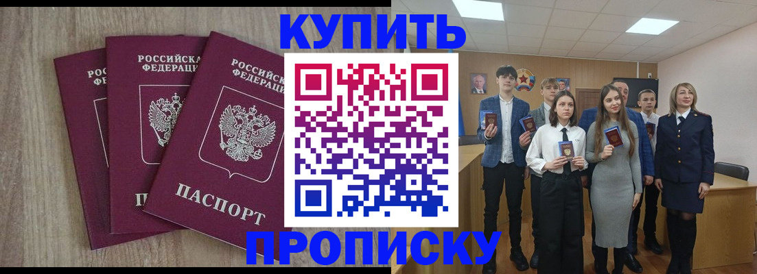 прописка гарантия в Лянторе