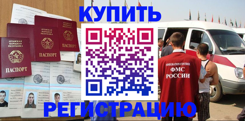 временная регистрация адрес в Лянторе