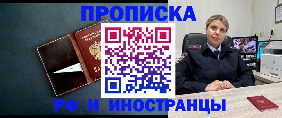 купить прописку в Лянторе