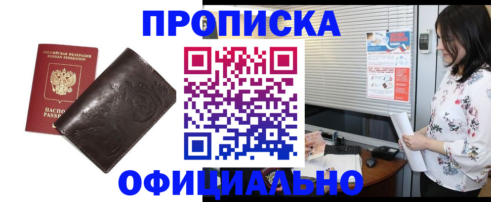 временная регистрация купить в Лянторе