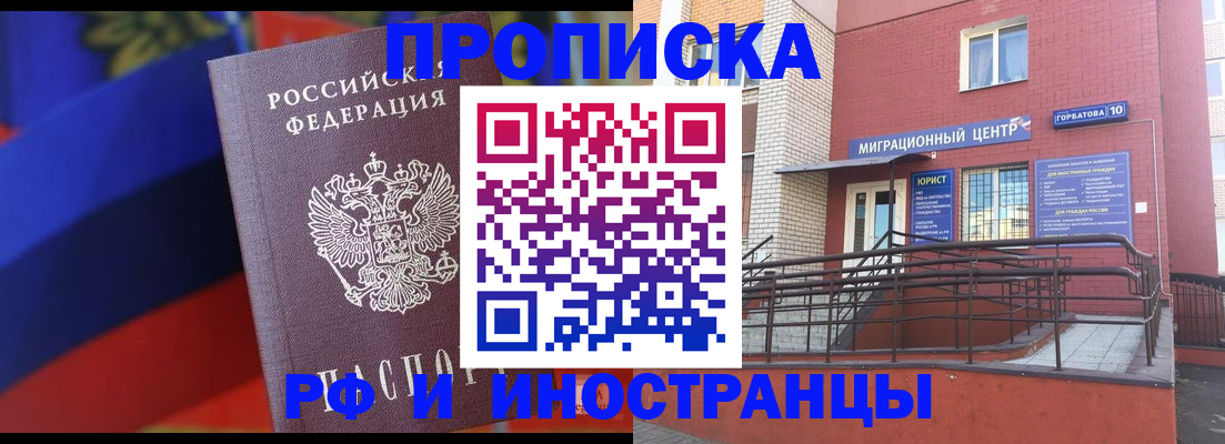 прописка законно в Лянторе