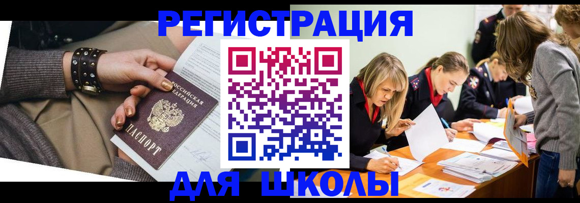 прописка от собственника в Лянторе