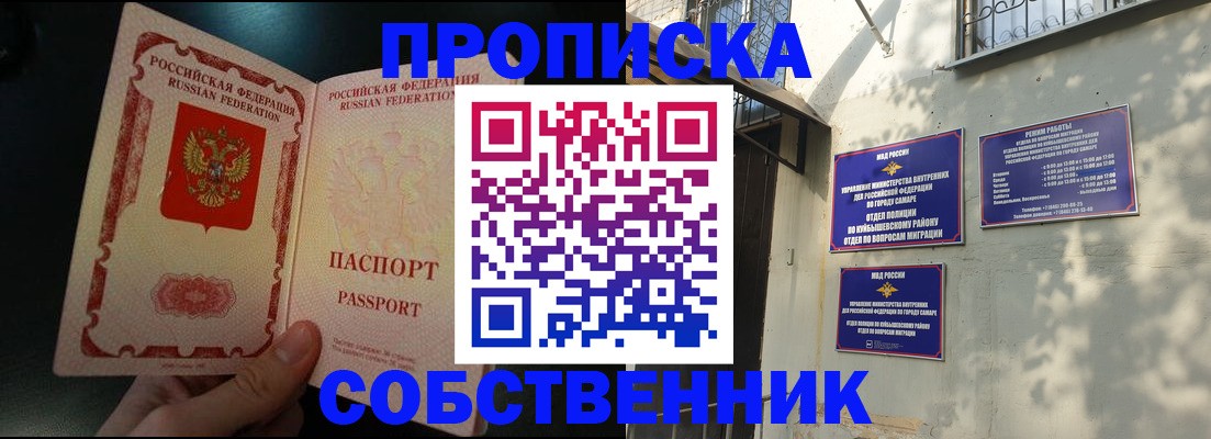 временная регистрация гарантия в Лянторе